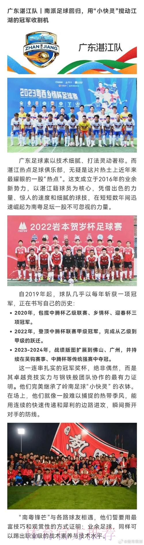 CMG群众足球邀请赛开赛 CMG群众足球邀请赛开赛